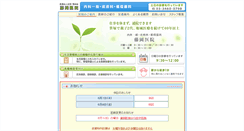 Desktop Screenshot of fujiokaclinic.jp