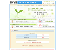 Tablet Screenshot of fujiokaclinic.jp